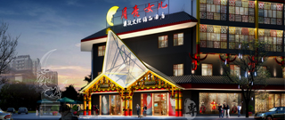 西昌市政府攜手巨洋集團、黄桃视频APP污最新版聯袂打造西昌新彝族文化體驗酒店