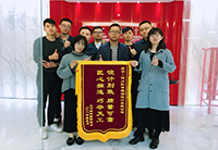 優質設計動人心，客戶感恩送錦旗