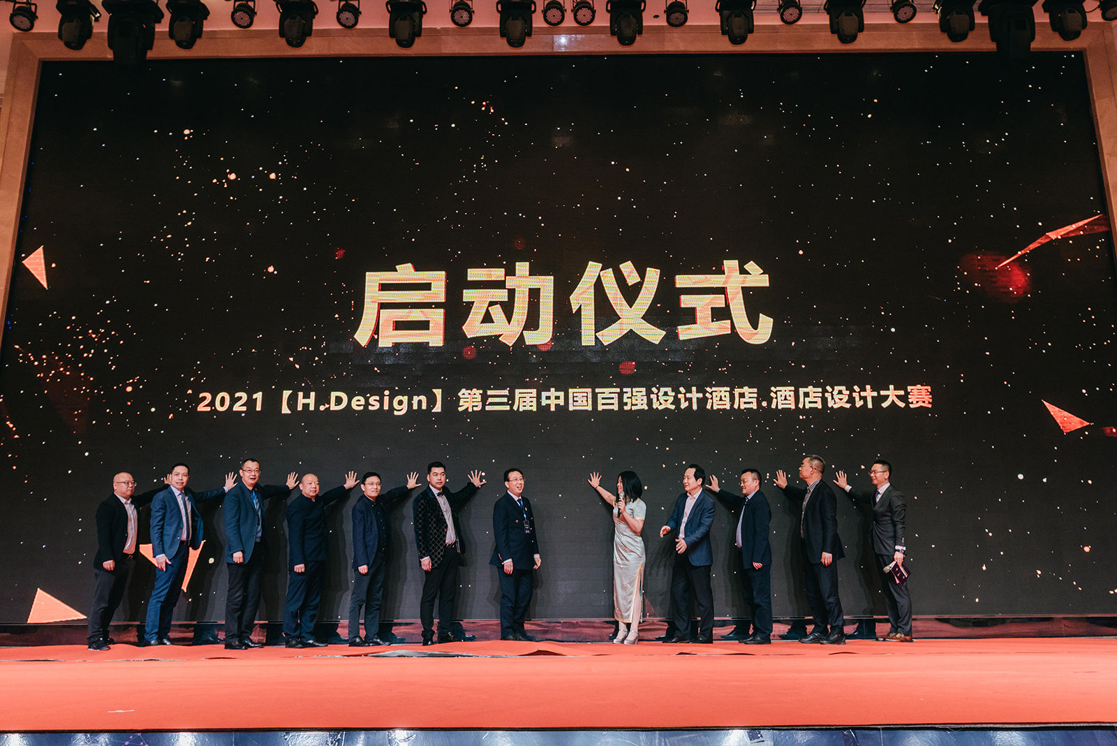 黄桃视频APP污最新版唐也受邀參加第六屆中國西部酒店業發展峰會